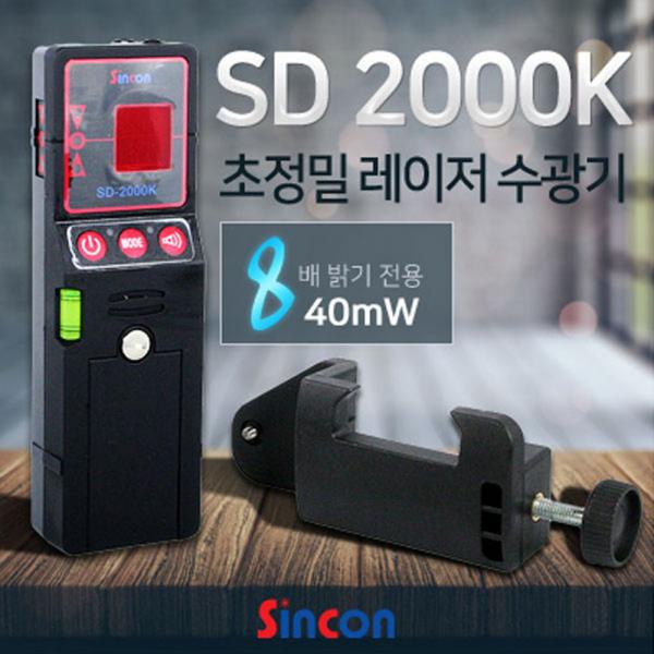 40mW 초정밀 레이저 수광기 SD2000K