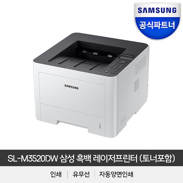 흑백 레이저 프린터 SL-M3520DW
