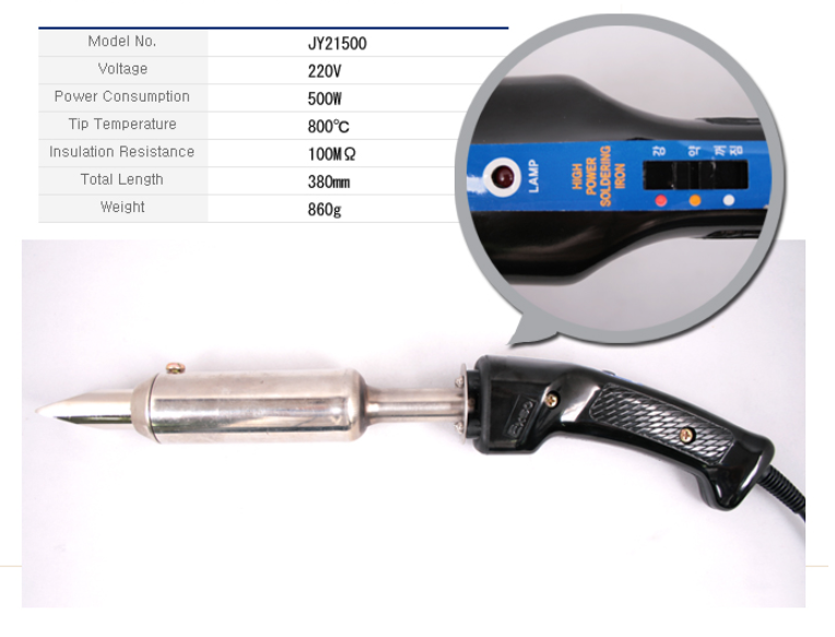 고열형 인두기 JY21500 (500W) 컴퓨존