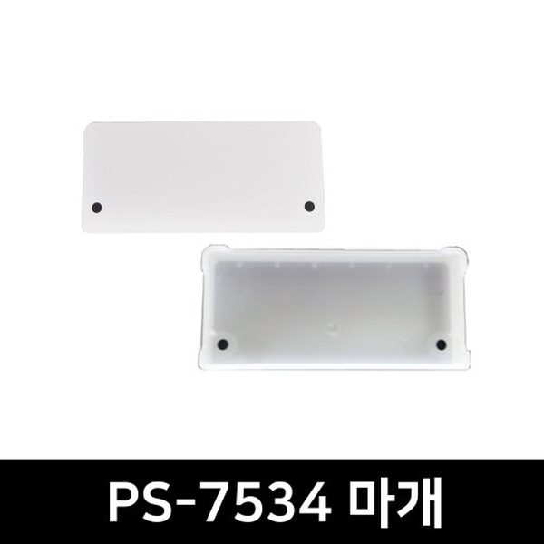 PS-7534 LED방열판용 앤드캡(2P)