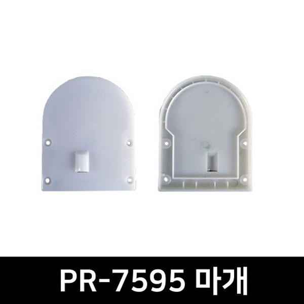 PR-7595 LED방열판용 앤드캡(2P)