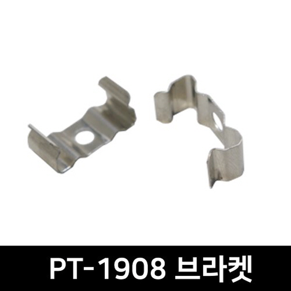 PT-1908 LED방열판용 브라켓