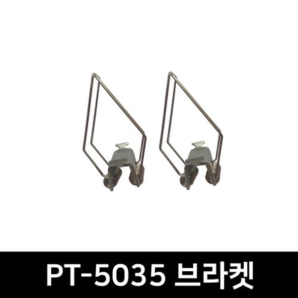 PT-5035 LED방열판용 브라켓