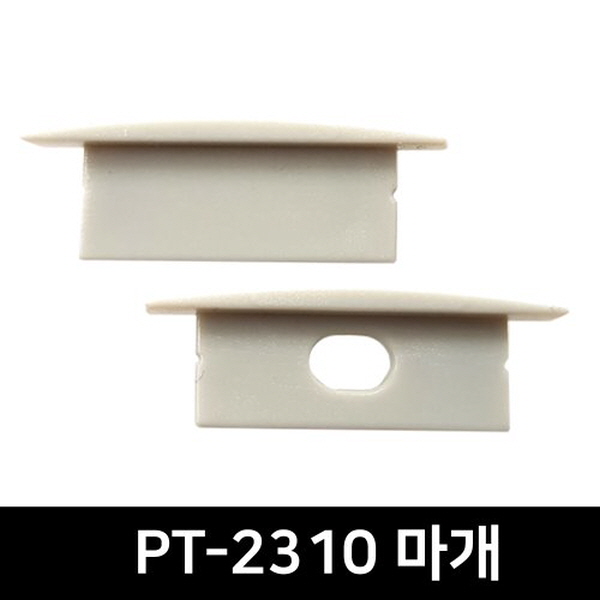 PT-2310 LED방열판용 앤드캡(2P)