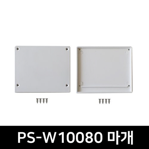 PS-W10080 LED방열판용 앤드캡(2P)