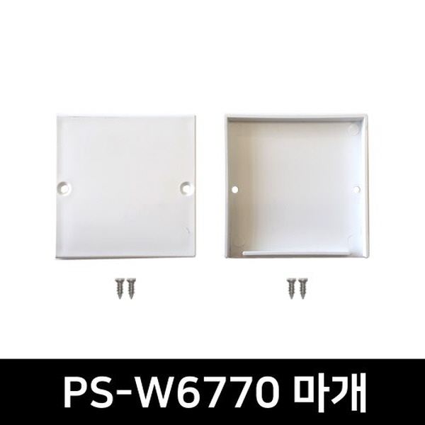 PS-W6770 LED방열판용 앤드캡(2P)