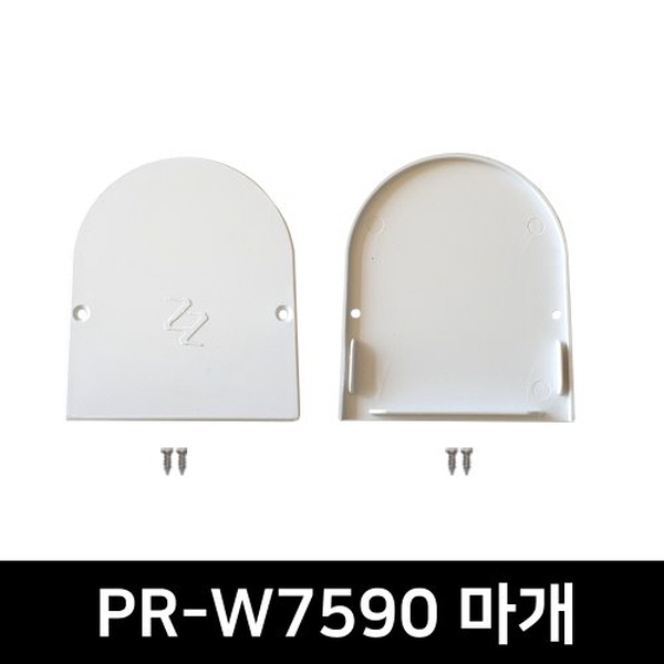 PR-W7590 LED방열판용 앤드캡(2P)
