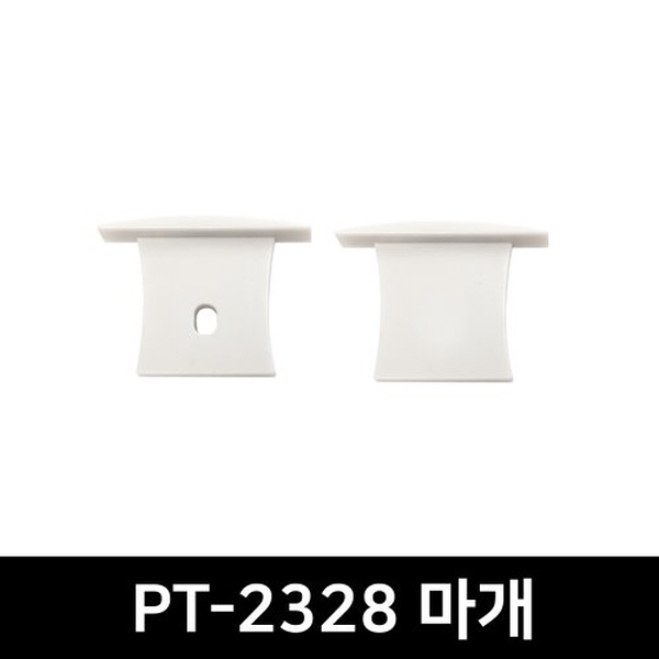 PT-2328 LED방열판용 앤드캡(2P)