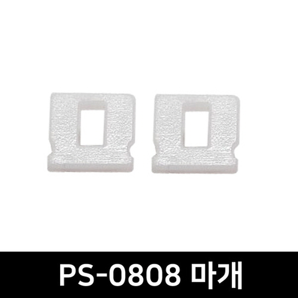 PS-0808 LED방열판용 앤드캡(2P)