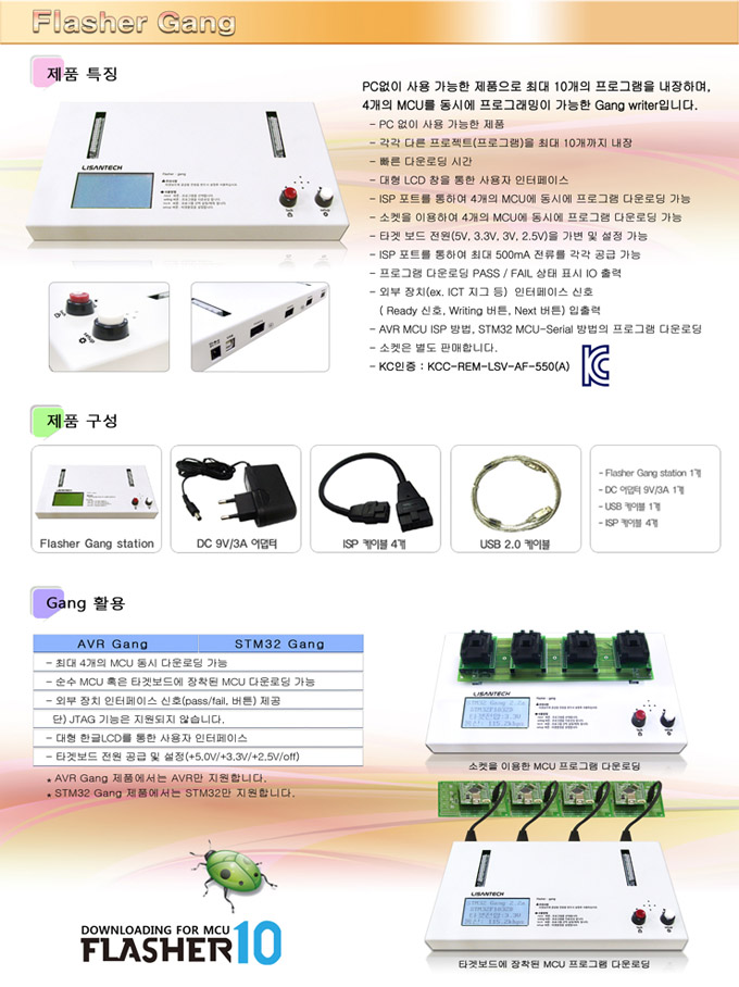 STM32 Flasher Gang / 디바이스마트