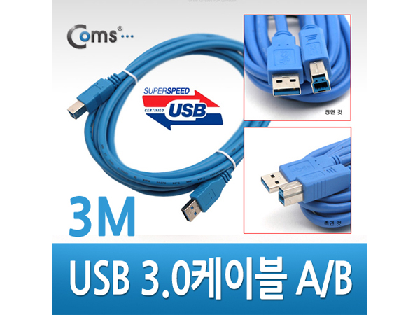 디바이스마트,케이블/전선 > USB 케이블 > 데이터케이블(MM) > USB 3.0 B/mini B타입,Coms,USB 3.0 케이블(청색/AB형), 3M [C4145],USB 3.0 AM-BM 케이블 / 파란색 / 3M