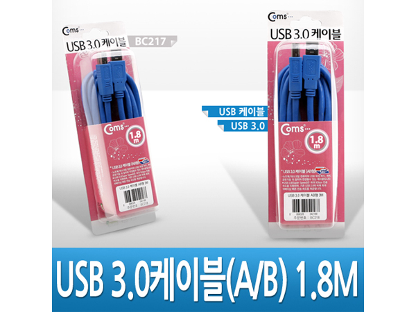 디바이스마트,케이블/전선 > USB 케이블 > 데이터케이블(MM) > USB 3.0 B/mini B타입 케이블,Coms,USB 3.0 A/B 케이블 1.8M [BC217],USB 3.0 AM-BM 케이블 / 파란색 / 1.8M