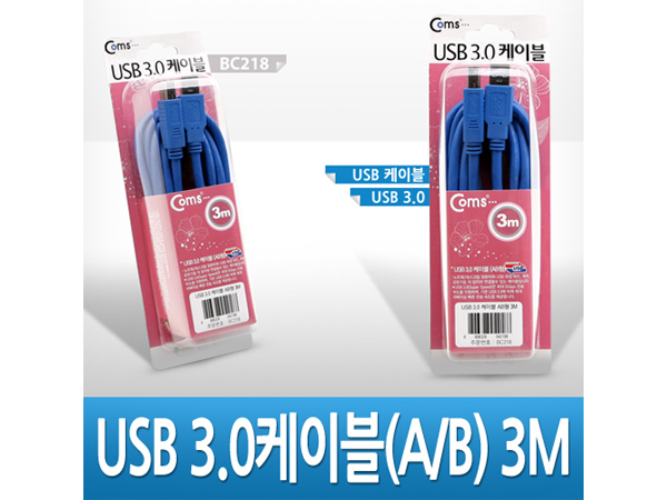 디바이스마트,케이블/전선 > USB 케이블 > 데이터케이블(MM) > USB 3.0 B/mini B타입 케이블,Coms,USB 3.0 A/B 케이블 3M [BC218],USB 3.0 AM-BM 케이블 / 파란색 / 3M