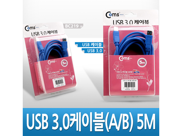 디바이스마트,케이블/전선 > USB 케이블 > 데이터케이블(MM) > USB 3.0 B/mini B타입 케이블,Coms,USB 3.0 A/B 케이블 5M [BC219],USB 3.0 AM-BM 케이블 / 파란색 / 5M
