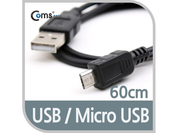 디바이스마트,,Coms,USB A(M)/Micro USB(B) 케이블, 60cm [C3885],일반적으로 쓰이는 스마트폰/모바일 기기 케이블
