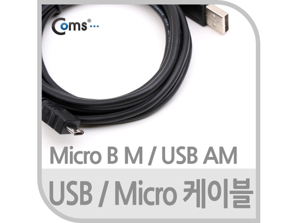 디바이스마트,케이블/전선 > USB 케이블 > 데이터케이블(MM) > USB 2.0 micro B타입(5핀),Coms,USB/MICRO USB(B) 케이블, 1.5M [OT837],USB A to micro 5핀 타입 케이블 / 길이 : 1.5m / 색상 : 블랙
