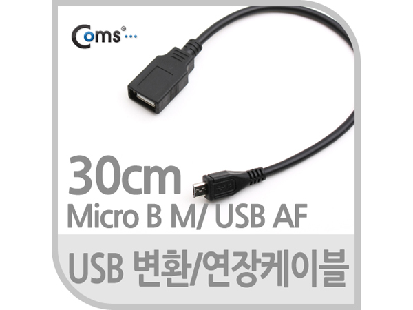 디바이스마트,케이블/전선 > USB 케이블 > OTG(FM) > micro B타입(5핀) OTG,Coms,USB 케이블(Short/Micro B M/USB AF), 30cm [NA714],일반 USB A(F) to Micro B(M) 타입 연장 및 변환 케이블 / 길이 : 30cm / 색상 : 블랙
