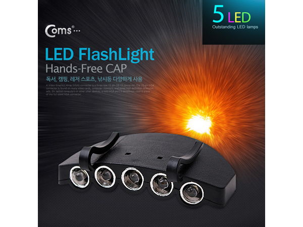 디바이스마트,EV 전기차/캠핑카/그린에너지 > 캠핑/보트 악세사리 > 캠핑용품 > 랜턴/램프,Coms,램프 (5LED) 모자 거치형 [WP930],독서, 캠핑, 레저 스포츠, 낚시 등 다양하게 사용