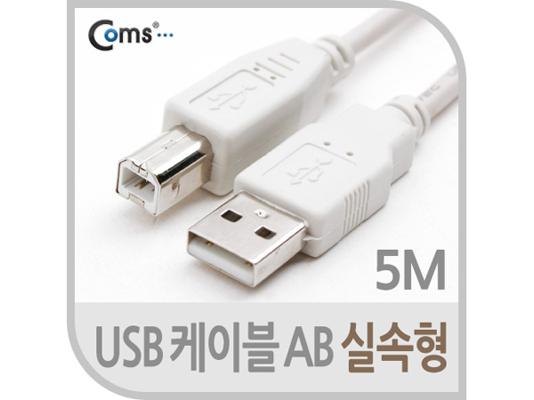 디바이스마트,케이블/전선 > USB 케이블 > 데이터케이블(MM) > USB 2.0 B/mini B타입,Coms,USB 케이블 AB 실속형 5M [C3178],실속형 USB 2.0 AB케이블입니다. / AB타입/ AB형 / A(M)-B(M) / Type B / 길이 : 5m / 아두이노, 프린터, PC 등에 사용
