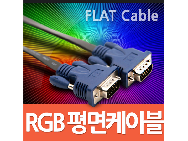 디바이스마트,케이블/전선 > 영상/음향 케이블 > D-SUB(RGB) 케이블,Coms,모니터 케이블 (RGB/플랫형) 1.8M - M/M [GU567],RGB 모니터 케이블 / 플랫형 / M-M타입 / 길이 : 1.8M / 색상 : 블랙