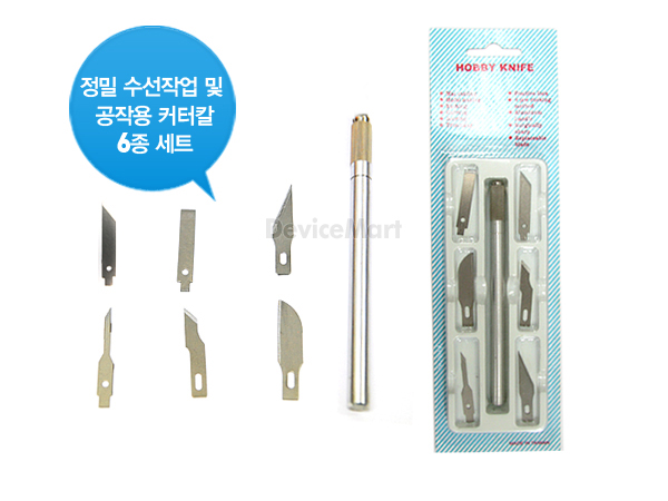 아티스트 나이프 세트 432-100