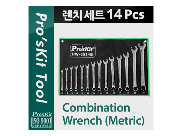 Prokit 콤비네이션 렌치 세트(14ea), 고강도 렌치 / 휴대용 HW-6514B [PK319]