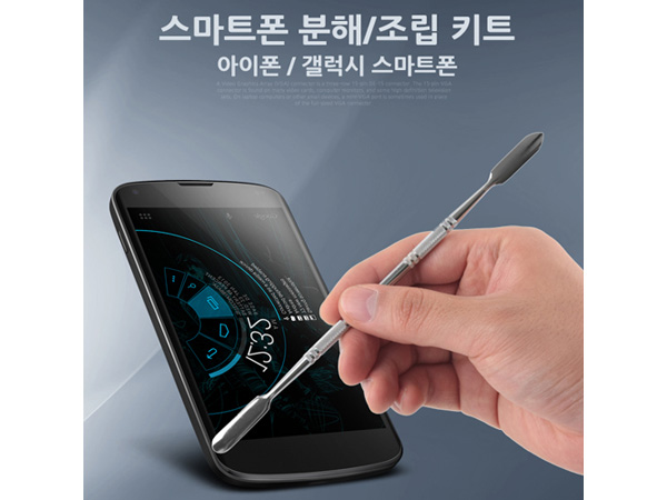 디바이스마트,컴퓨터/모바일/가전 > 스마트폰/스마트기기 > 모바일 주변기기 > 기타 주변기기,Coms,스마트폰 분해/조립 키트 [IT941],스마트폰을 쉽게 분해 및 조립 가능