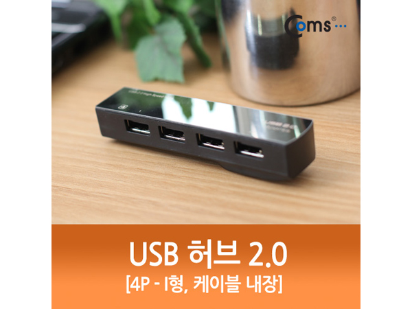 디바이스마트,컴퓨터/모바일/가전 > 네트워크/케이블/컨버터/IOT > 인터넷공유기/허브/랜카드 > USB허브/포트 확장 도킹스테이션,Coms,USB 허브 2.0 (4P/I형), 케이블 내장 [IT753],자동 인식, 자동설치 지원 /상단 미러 디자인