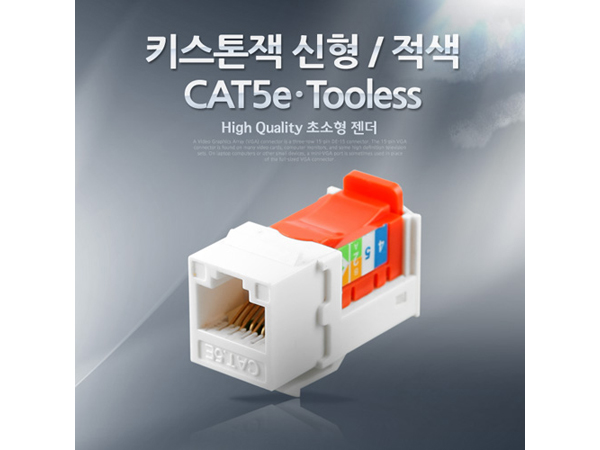 디바이스마트,컴퓨터/모바일/가전 > 네트워크/케이블/컨버터/IOT > 네트워크 자재/공구/타이 > 네트워크 자재,Coms,키스톤잭, tooless-적색/신형, Cat5e [NA847],제품 사이즈 : 33mm(W)X11mm(L)X20mm(H)
