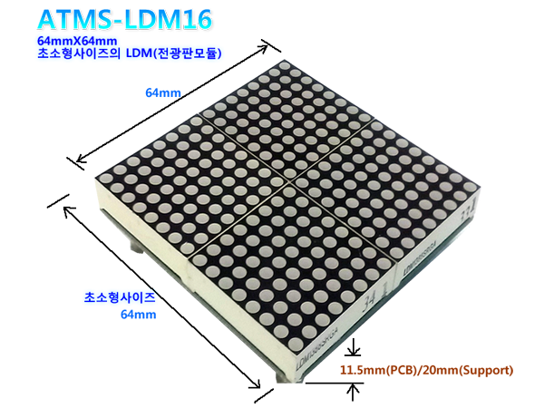 디바이스마트,MCU보드/전자키트 > 디스플레이 > 도트매트릭스,주식회사 레스코,ATMS-LDM16,16X16 LED DOTMATRIX MODULE, DC 5V, RED, GREEN, AMBER 3COLOR LDM