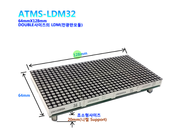 디바이스마트,MCU보드/전자키트 > 디스플레이 > 도트매트릭스,주식회사 레스코,ATMS-LDM32,16DOT X32DOT 로 16X16DOT를 2개로 구성, DC 5V, RED, GREEN, AMBER 3COLOR LDM