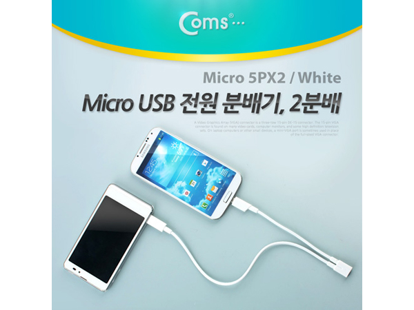 디바이스마트,컴퓨터/모바일/가전 > 스마트폰/스마트기기 > 케이블/젠더 > 기타 케이블,Coms,Micro USB 전원 분배기 블랙 [SP177],스마트폰 2개를 동시 충전 / 케이블 길이 : 약 30cm & 15cm