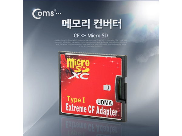 디바이스마트,컴퓨터/모바일/가전 > 저장장치 > 메모리카드/리더기 > 리더기/수납케이스,Coms,메모리 컨버터(CF 