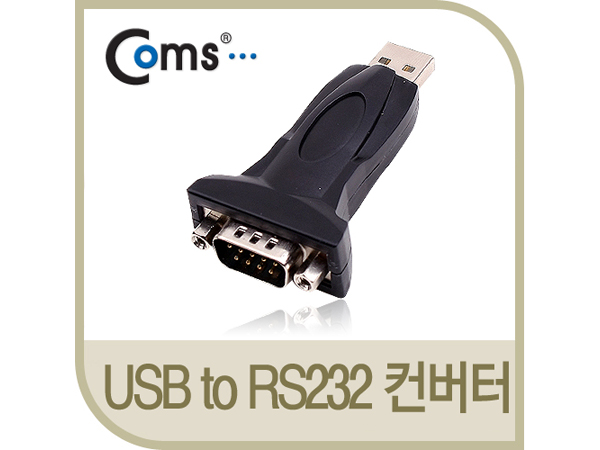 디바이스마트,MCU보드/전자키트 > 개발용 장비 > USB컨버터/RS232컨버터,Coms,USB to RS232 시리얼 컨버터(젠더형) BS775,RS232 시리얼 (D-Sub 9Pin) 지원 / 완벽한 데이터 전송 및 기기 제어