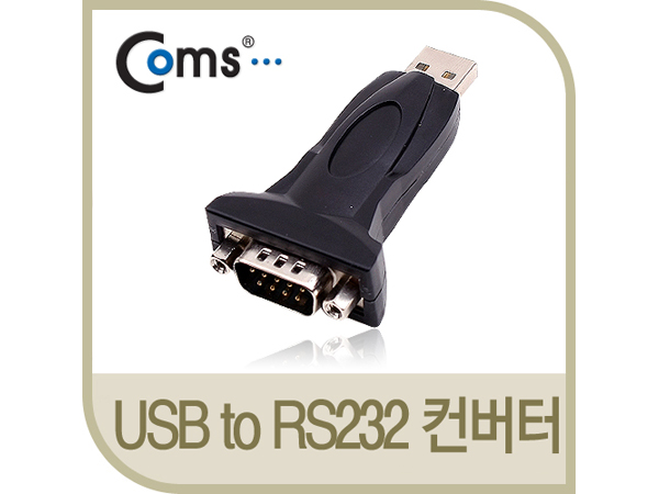 디바이스마트,MCU보드/전자키트 > 개발용 장비 > USB/RS232/RS485 컨버터,Coms,USB to RS232 시리얼 컨버터(젠더형) [BS775],RS232 시리얼 (D-Sub 9Pin) 지원 / 완벽한 데이터 전송 및 기기 제어