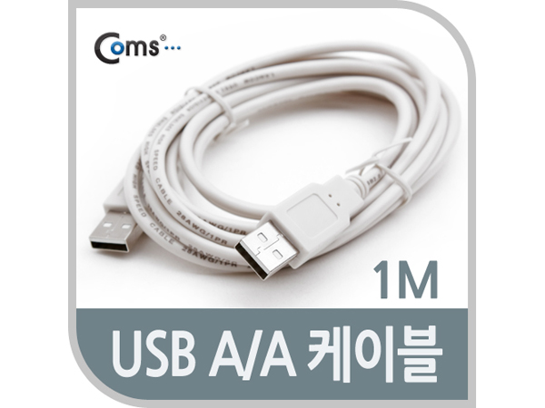 디바이스마트,케이블/전선 > USB 케이블 > 데이터케이블(MM) > USB 2.0 A타입 케이블,Coms,USB 케이블(AA형), 1M [C3490],외장하드, 게임기, USB허브장치 등 USB포트를 지원하는 모든 주변기기 호환한 A-A 케이블