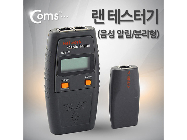 디바이스마트,수공구/전자공구/전동공구 > 전자공구 > 랜공구/잡자재 > 랜툴/랜테스터,Coms,랜 테스터기 (SC6106), 분리형 [BU557],LAN케이블, 전화케이블, 동축 케이블 정상 유무 확인!