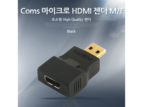 디바이스마트,케이블/전선 > 영상/음향 케이블 > HDMI/DVI 케이블,Coms,HDMI 젠더(Micro HDMI M/F) [SP728],Micro HDMI (D type) 젠더 / MALE - FEMALE / 꺾임형