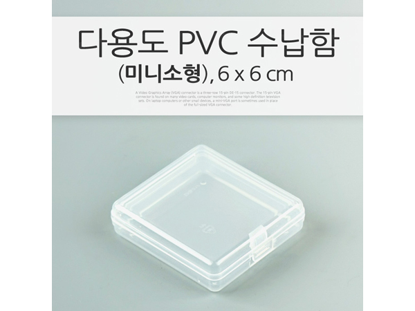 디바이스마트,공구함/작업대/엔클로저 > 공구함/부품함 > 다용도정리함(케이스),Coms,다용도 PVC 수납함(F-200) [IT603],제품 사이즈 : 6cm X 6cm X 2cm