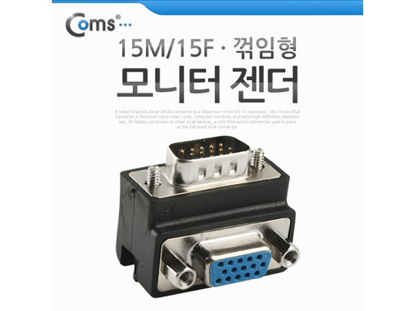 디바이스마트,커넥터/PCB > I/O 커넥터 > 젠더류 > 시리얼/패러럴 젠더,Coms,모니터 젠더(15M/15F) [IT616],RGB(VGA) D-sub 15핀 젠더 / FEMALE - MALE / 꺾임형