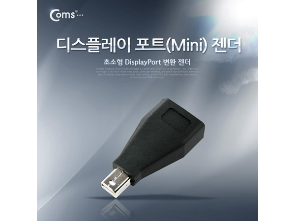 디바이스마트,케이블/전선 > 영상/음향 케이블 > HDMI/DVI 케이블,Coms,디스플레이 포트(Mini) 젠더, DisplayPort변환 [SP721],DP 포트 젠더 / DP 포트 FEMALE - Mini DP 포트 MALE