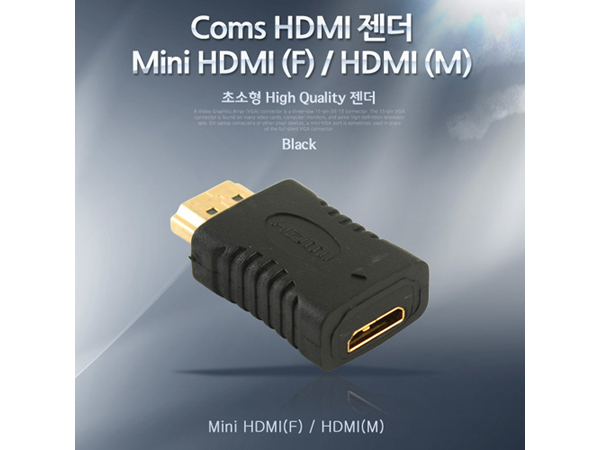 디바이스마트,케이블/전선 > 영상/음향 케이블 > HDMI/DVI 케이블,Coms,HDMI 젠더(Mini HDMI F/HDMI M) [SP730],HDMI 젠더 / Mini HDMI (C type) FEMALE - HDMI MALE 
