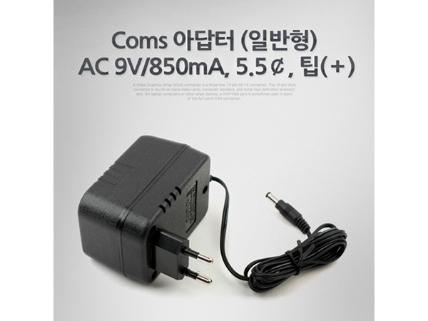 디바이스마트,케이블/전선 > PC/네트워크/통신 케이블 > 전원/파워 케이블,Coms,아답터 (일반형) AC 9V/850mA [P9575],정격 입력 전압: AC 220V/60Hz / 정격 용량: 18VA / 정격 출력 전압: AC 9V~850mA / Plug: 5.5파이, 팁(+)