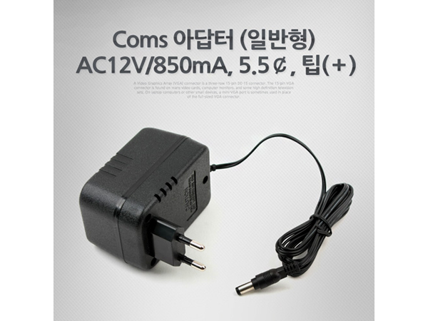 디바이스마트,케이블/전선 > PC/네트워크/통신 케이블 > 전원/파워 케이블,Coms,아답터 (일반형) AC12V/850mA [P9576],정격 입력 전압: AC 220V/60Hz / 정격 용량: 18VA / 정격 출력 전압: AC 12V~850mA / Plug: 5.5파이, 팁(+)