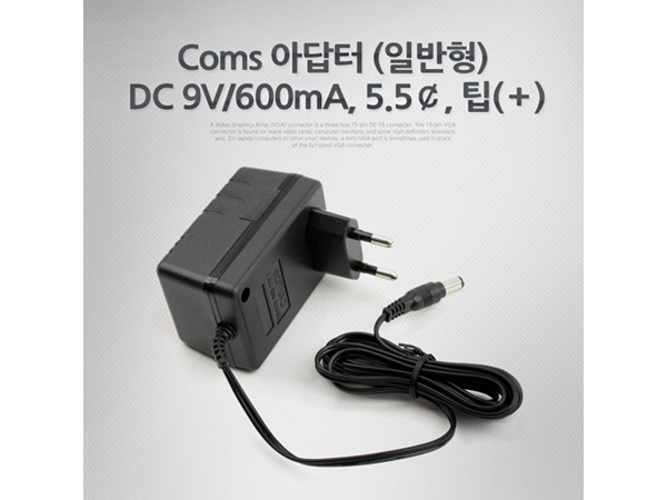 디바이스마트,케이블/전선 > PC/네트워크/통신 케이블 > 전원/파워 케이블,Coms,아답터 (일반형) DC 9V/600mA [P9565],정격 입력 전압: AC220V, 60Hz, 0.2A / 정격 출력 전압 : DC 9V~600mA / Plug: 5.5파이, 팁(+)