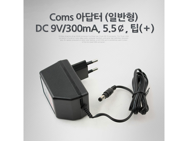 디바이스마트,케이블/전선 > PC/네트워크/통신 케이블 > 전원/파워 케이블,Coms,아답터 (일반형) DC 9V/300mA [P9574],정격 입력 전압: AC 110~220V, 60Hz / 정격 출력 전압 : DC 9V~300mA / 전연 종류: E종 3VA / Plug: 5.5파이, 팁(+)