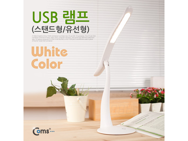 디바이스마트,컴퓨터/모바일/가전 > 가구/사무용품/공구 > 조명기기 > 전구(램프),Coms,USB 램프(스탠드형/유선형),취침등 또는 거실의 무드등으로 분위기 연출 가능