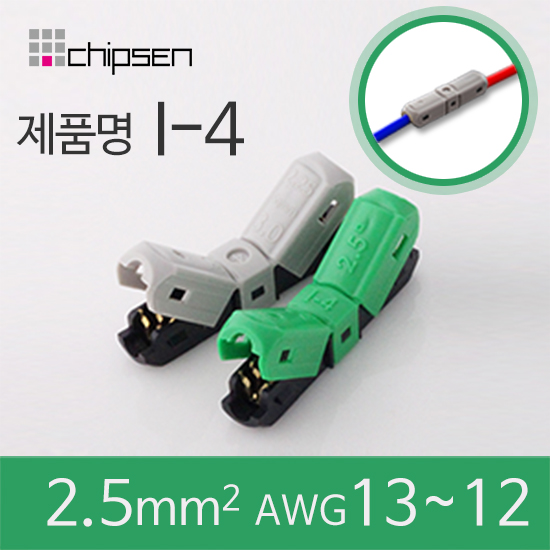무탈피커넥터 녹색 (I-4)
