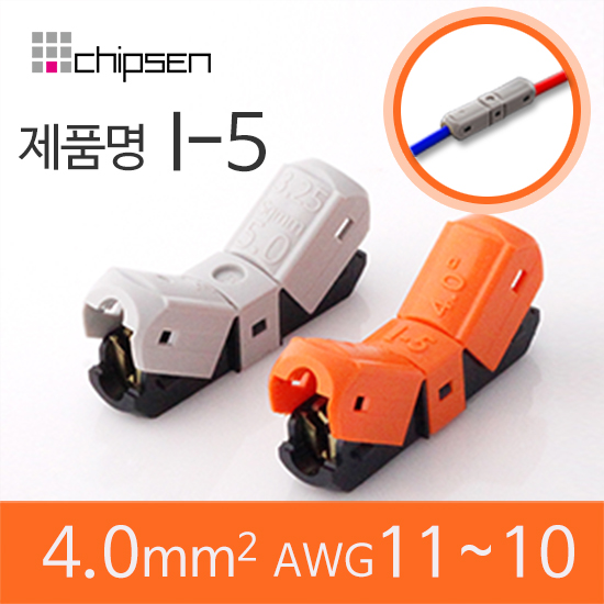 무탈피커넥터 (I-5)