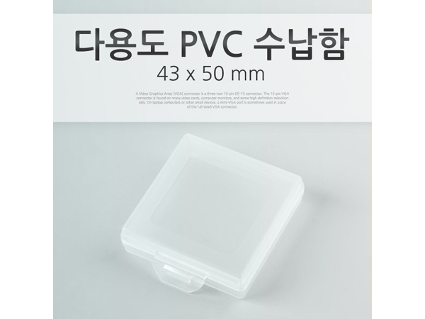 디바이스마트,공구함/작업대/엔클로저 > 공구함/부품함 > 다용도정리함(케이스),Coms,다용도 PVC 수납함 [ITA155],사이즈: 43 X 50 mm.